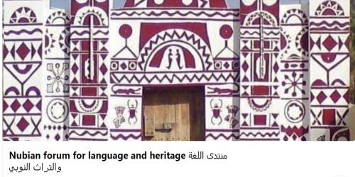 Nubian Forum for Language & Heritage