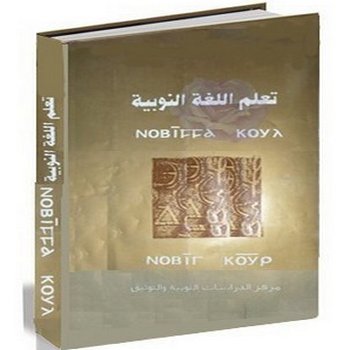 Learn the Nubian Language